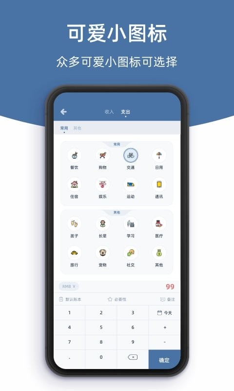 柠檬记账手机版 v1.21.13 安卓版 2