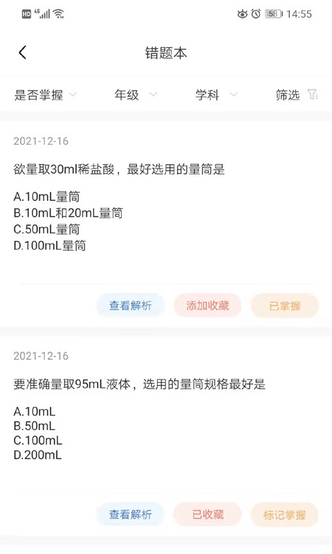 明析教育官方版 v5.0.8 安卓版 0