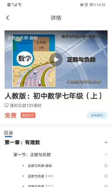 明析教育官方版 v5.0.8 安卓版 1