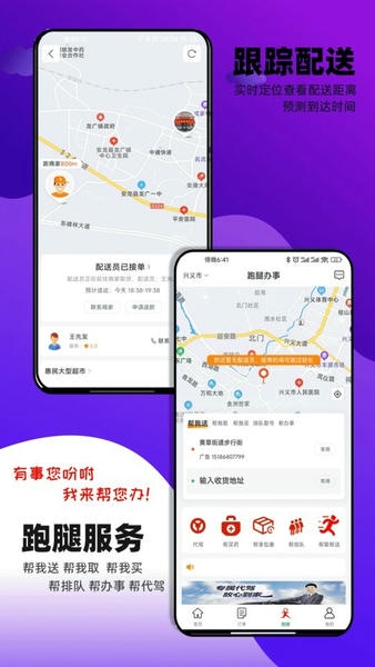 邻店网官方平台 v2.0.237 安卓版 0
