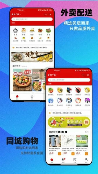 邻店网官方平台 邻店网门店查询软件