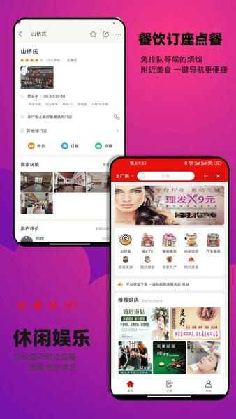 邻店网官方平台 v2.0.237 安卓版 2