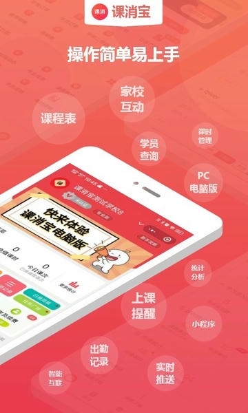 课消宝最新版本 v3.1.13 安卓版 1