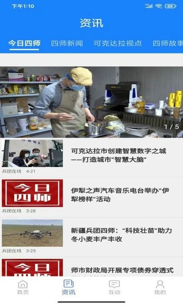 可市通最新版 可市通官方版