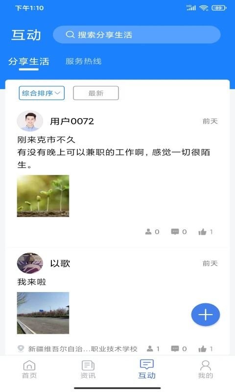 可市通官方版 v1.7.0 安卓版 2