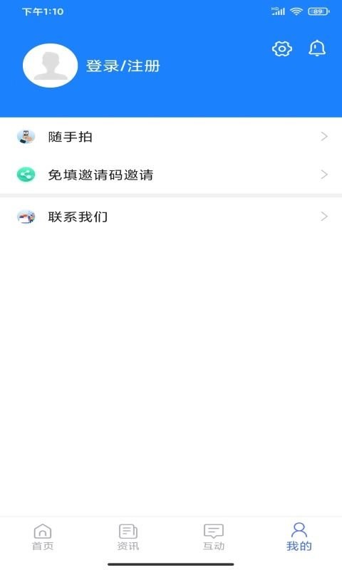 可市通官方版 v1.7.0 安卓版 0