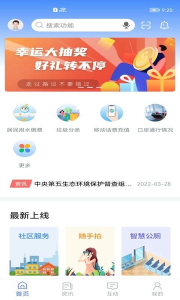 可市通官方版 v1.7.0 安卓版 1