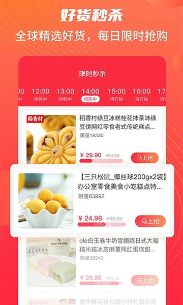 江团最新版 v1.3.6 安卓版 1