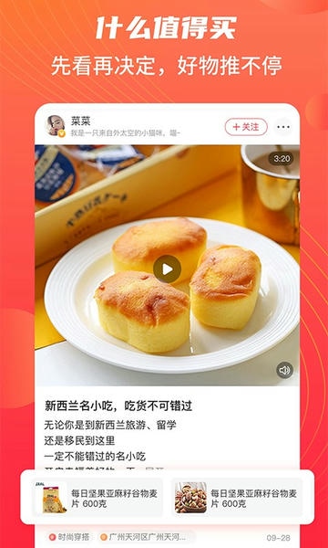 江团最新版 江团app下载