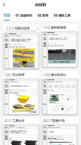 精益管理手机版 v2.4.0588 安卓版 2