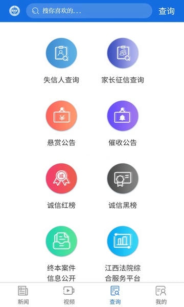 江西法媒银曝光平台 v3.0.0 安卓版 1
