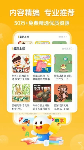 牛听听最新版 v3.2.9 安卓版 0
