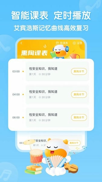牛听听最新版 v3.2.9 安卓版 1