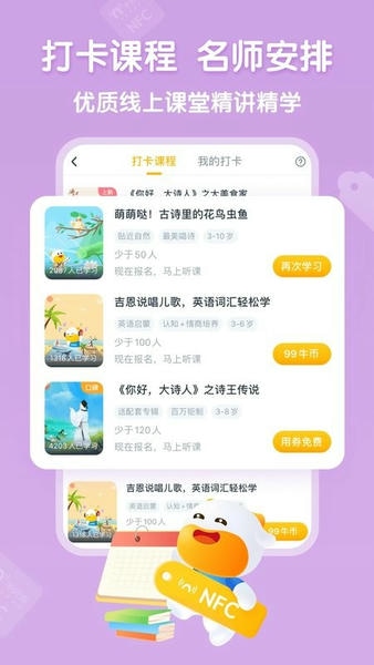 牛听听最新版 v3.2.9 安卓版 2