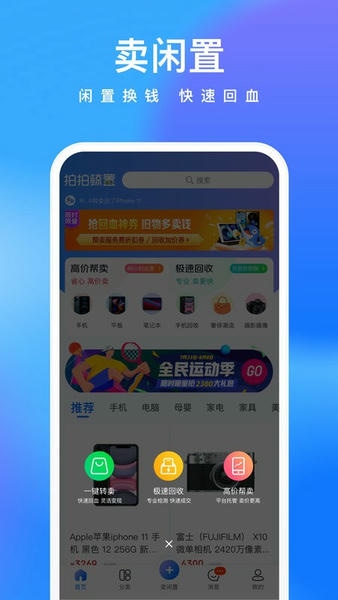 拍拍鲸置最新版 v1.5.1 安卓版 0