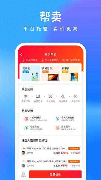 拍拍鲸置最新版 v1.5.1 安卓版 1