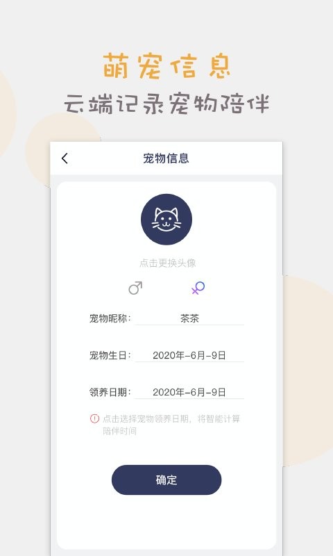 猫语猫咪翻译器免费版 v1.4.6 安卓版 2