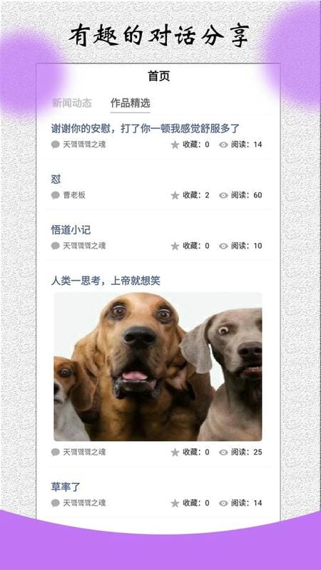 角色对话生成器手机版 v3.7.6 安卓版 1