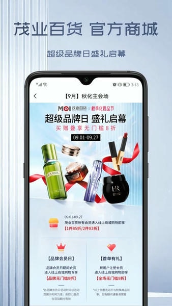 茂乐惠官方版 v5.5.3 安卓版 0