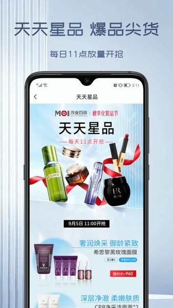 茂乐惠官方版 v5.5.3 安卓版 1