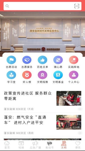 赋圣蓬安app v5.9.37 安卓版 0