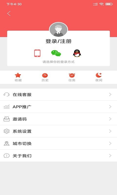 赋圣蓬安app v5.9.37 安卓版 2
