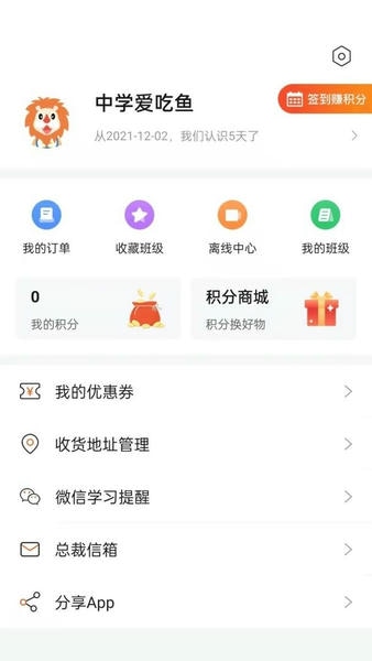 聚才木羽教育 v1.0.29 安卓版 0