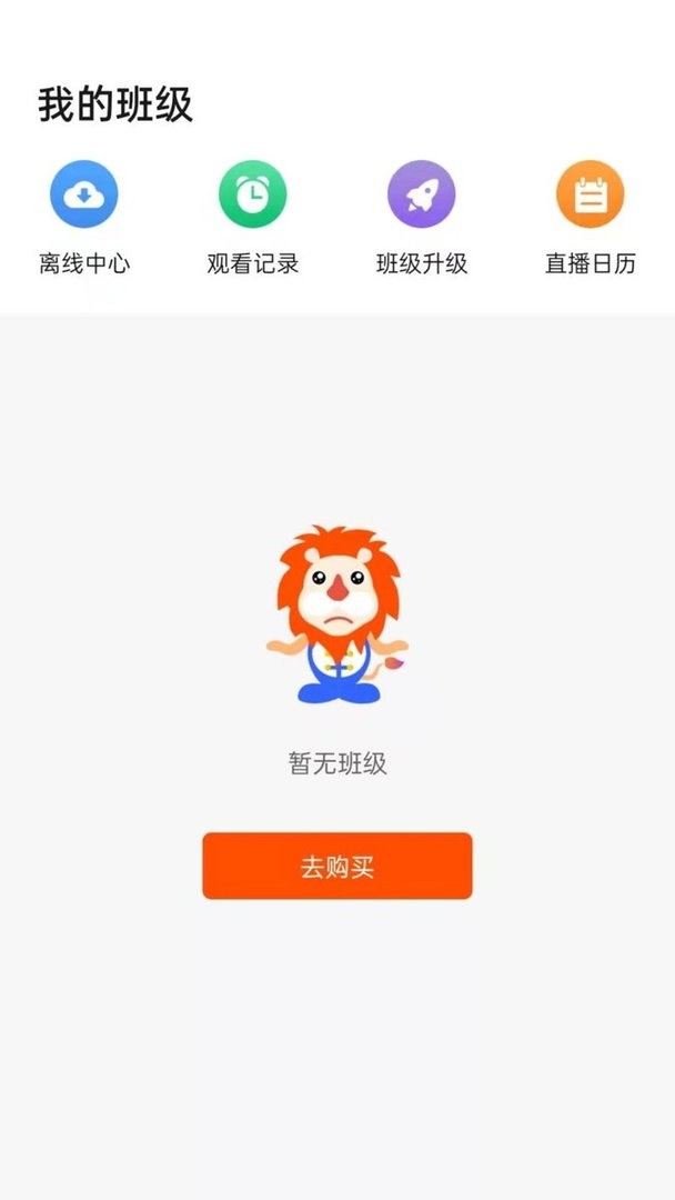 聚才木羽教育 v1.0.29 安卓版 3