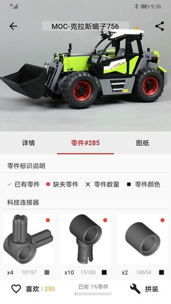 积木高手软件 积木高手app
