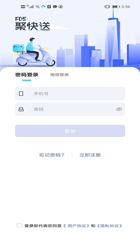 聚快送餐道app 聚快送软件下载