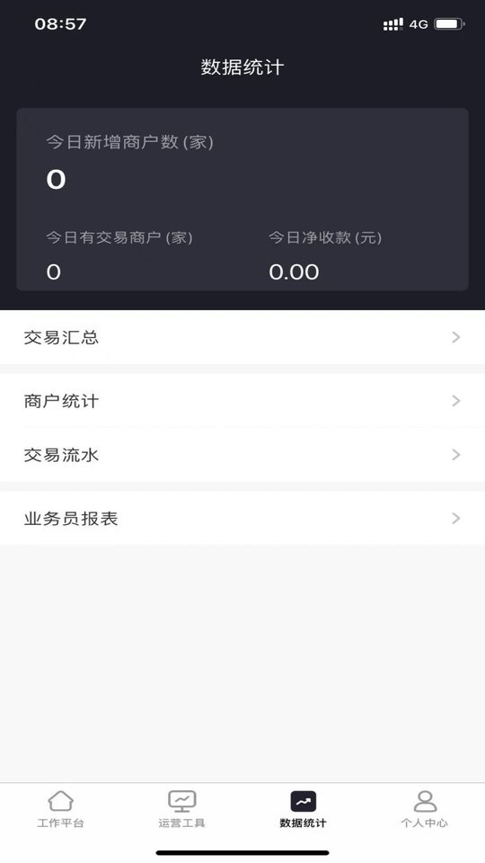 每日付纵横最新版 v1.3.17 安卓版 0