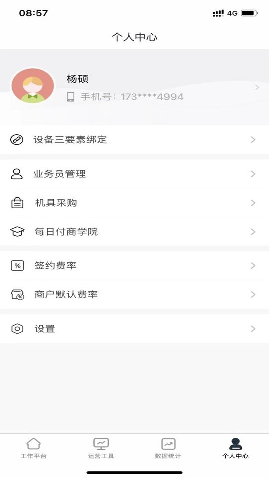 每日付纵横最新版 v1.3.17 安卓版 2
