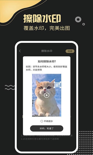 去水印工厂免费版 v3.4.6 安卓版 3