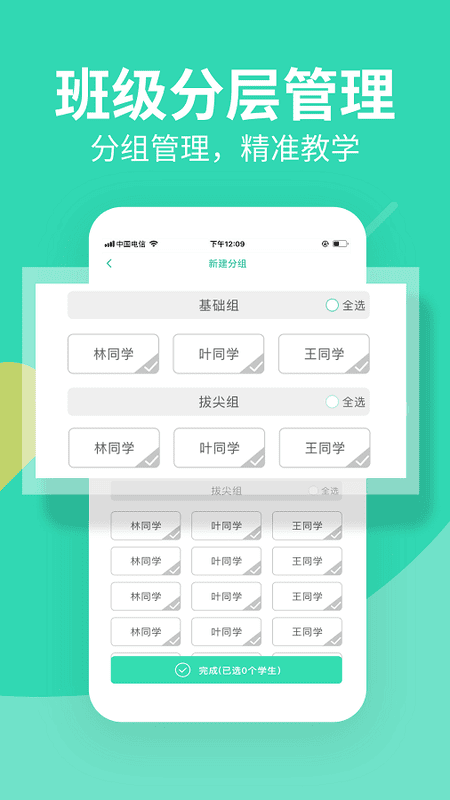 习习教师客户端 v2.37.177 安卓版 0