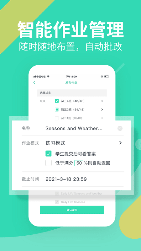习习教师客户端 v2.37.177 安卓版 3