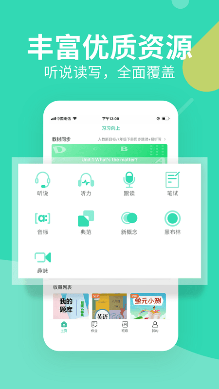 习习教师 习习教师app下载安装