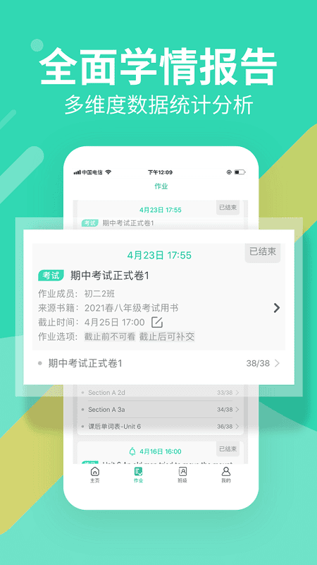 习习教师客户端 v2.37.177 安卓版 1