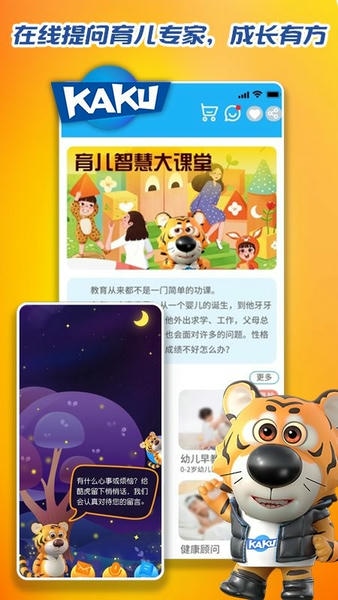 卡酷KAKU官方版 v1.1.0 安卓版 1