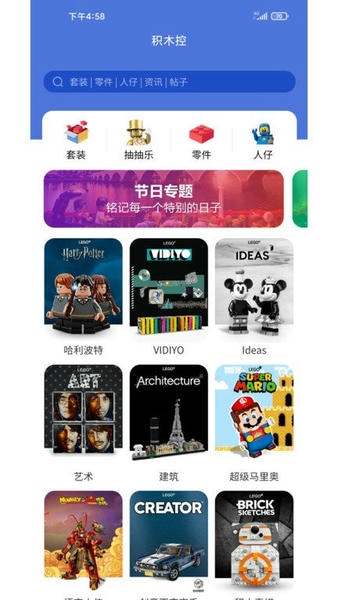积木控官方版 v1.0.3 安卓版 1