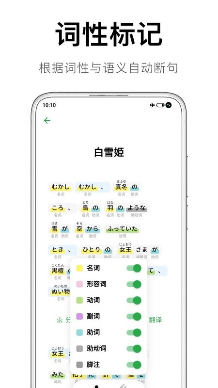 捧读日语语法app v1.5.1 安卓版 1