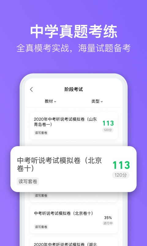 腾讯英语君中学版app v1.4.10 安卓版 0