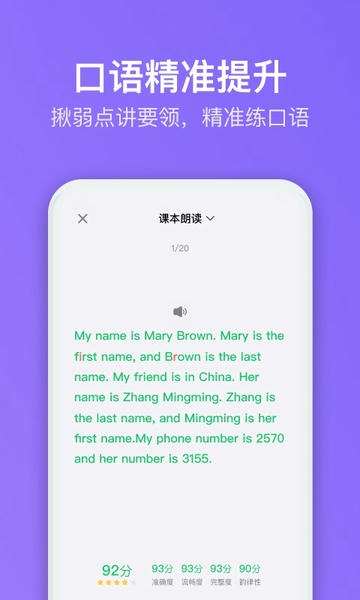 腾讯英语君中学版app 腾讯英语君中学版软件下载