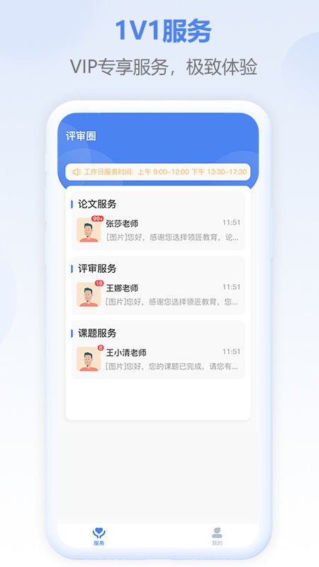 评审圈官方版 v2.2.36 安卓版 0