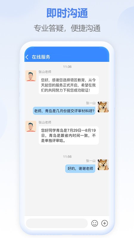 评审圈官方版 v2.2.36 安卓版 1