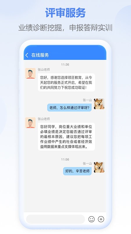 评审圈官方版 评审圈app下载