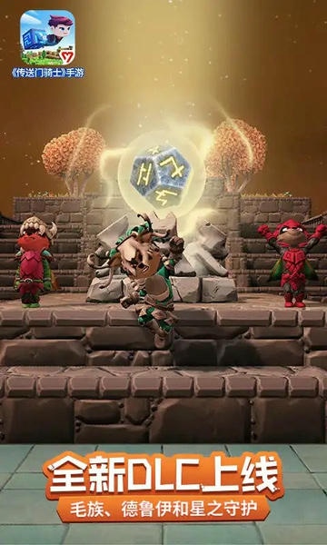 传送门骑士汉化版 v1.7.2.0182 安卓官方版 2