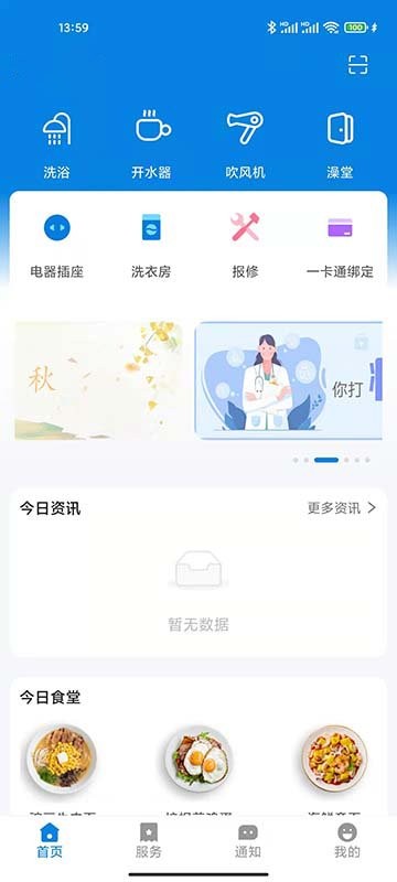 校钉用水最新版 校钉用水官方版