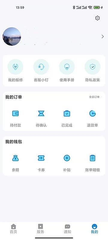 校钉app最新版本 v8.5.25 安卓版 1