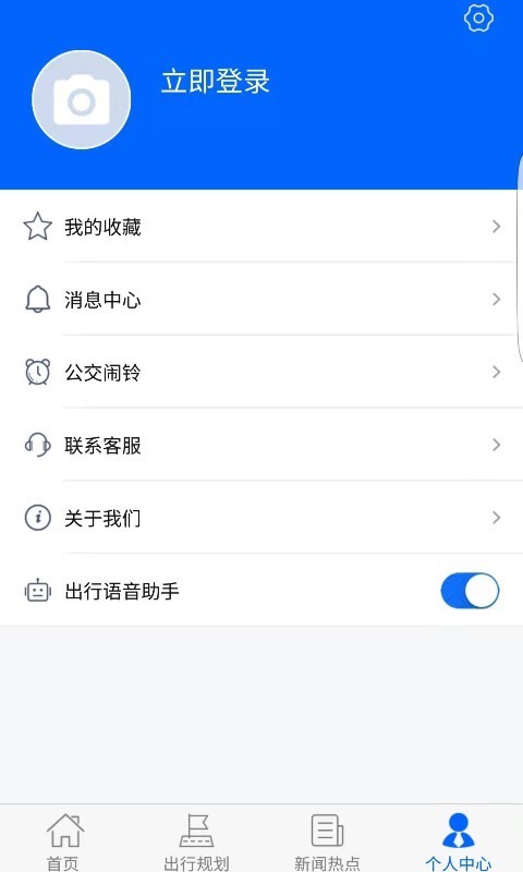 天中行公交 v1.1.1 安卓版 2