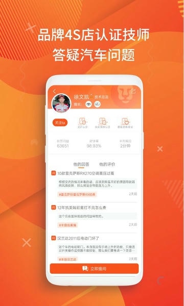 汽车大师app v7.26.4 安卓版 1
